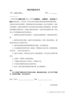 律师诉讼风险告知书