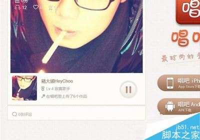 怎么在电脑听唱吧