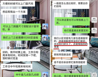 窗帘算法