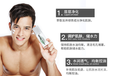 男士什么护肤品好用