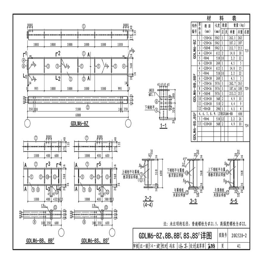 工字型鋼梁設(shè)計(jì)詳圖圖片（工字型鋼梁的設(shè)計(jì)詳圖圖片） 結(jié)構(gòu)工業(yè)裝備施工 第5張