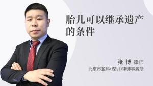 深圳遗产继承律师