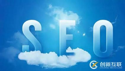 做SEO优化需要掌握一些什么东西呢