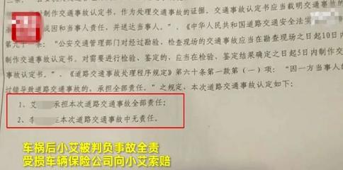 交通事故认定书应当载明