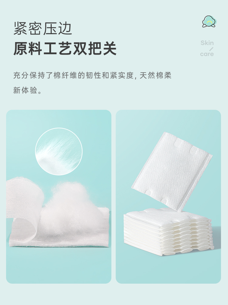 化妆棉保质期