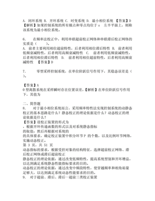 自动化专业综合测试题库