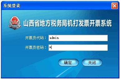 山西地税局考试科目