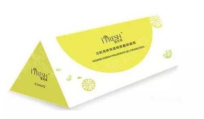 爱芙莱玻尿酸玻尿酸
