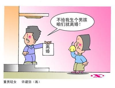 不生二胎离婚