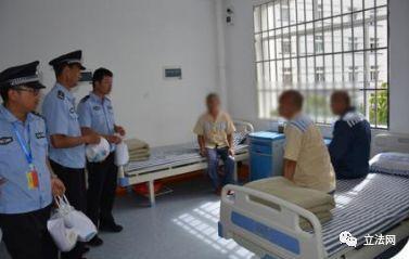 看守所体检