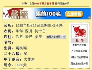 10月8号什么星座
