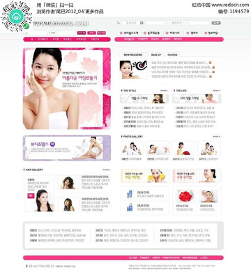 美容护肤网址