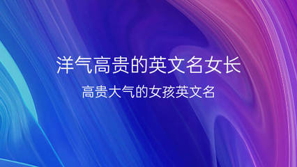 洋气高贵的英文名男