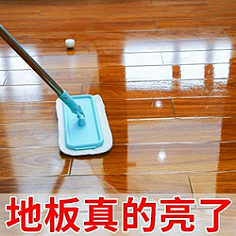 洗水磨地板