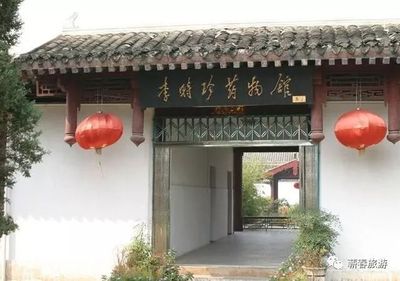 黄冈中医药康养慢旅线路第二期：蕲春李时珍+罗田道地药材+鸠兹古邑