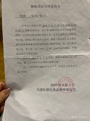 签订劳动合同通知书