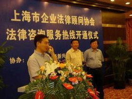 法律协会