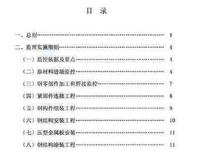 四川廠房加固設(shè)計(jì)規(guī)范最新文件下載（樓房加固設(shè)計(jì)費(fèi)用一般多少）