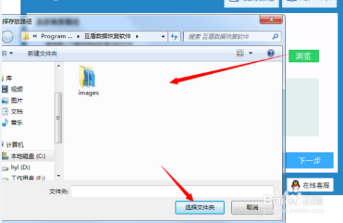 电脑格式化后如何恢复数据