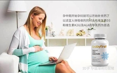 怀孕一定要吃钙片吗