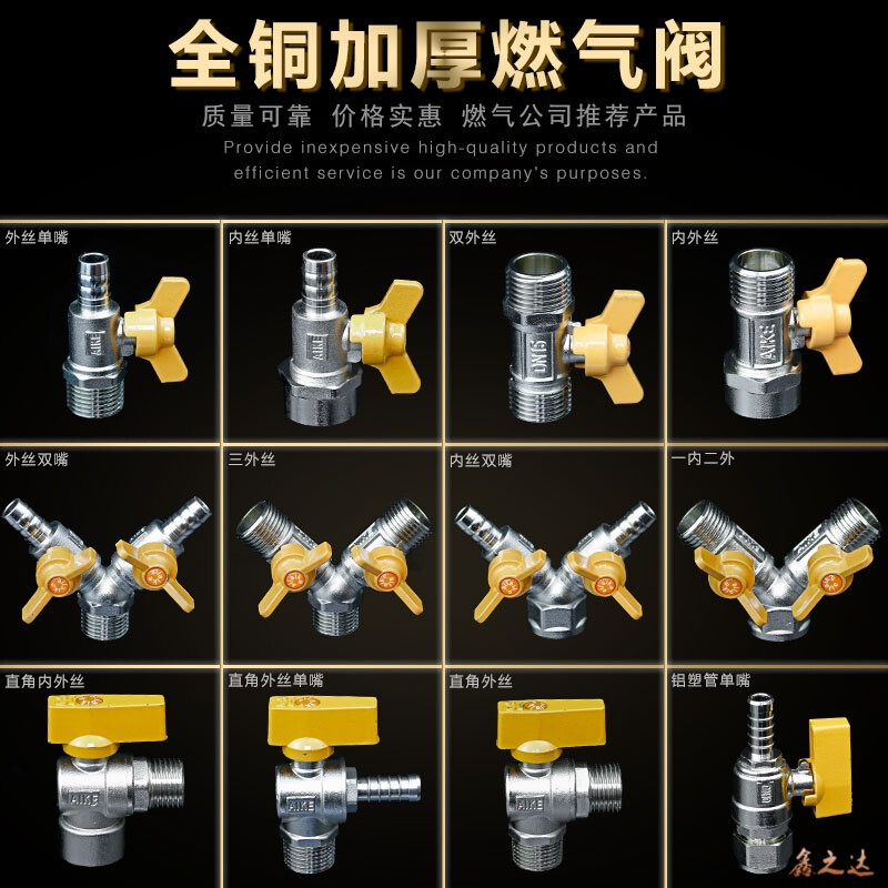 厨房煤气伐安装要求