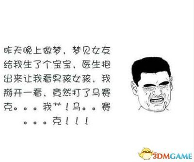 做梦生个儿子