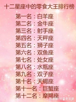 什么星座最温柔
