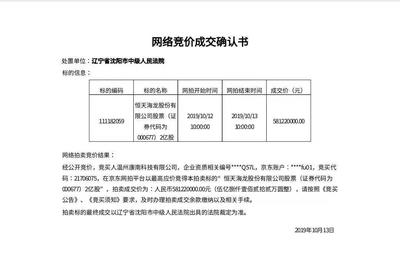 公司股权变更手续