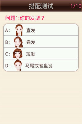 短发测试软件