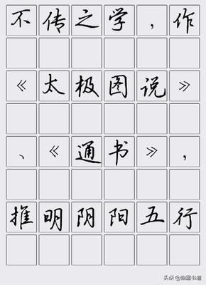 周字五行