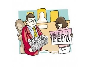 违约金的法律规定上限