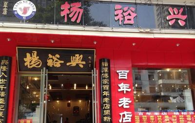 面馆起名