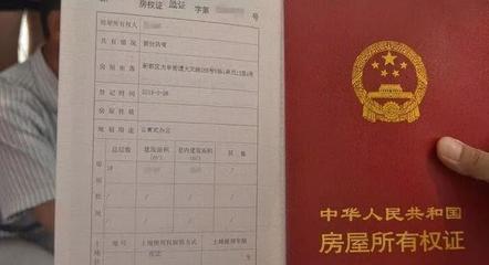 买房需要什么手续证件