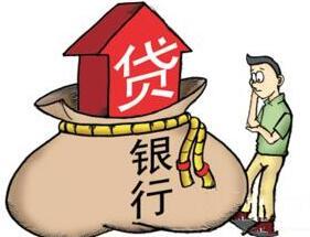 按揭房产抵押