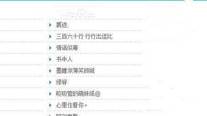 妹子的网名
