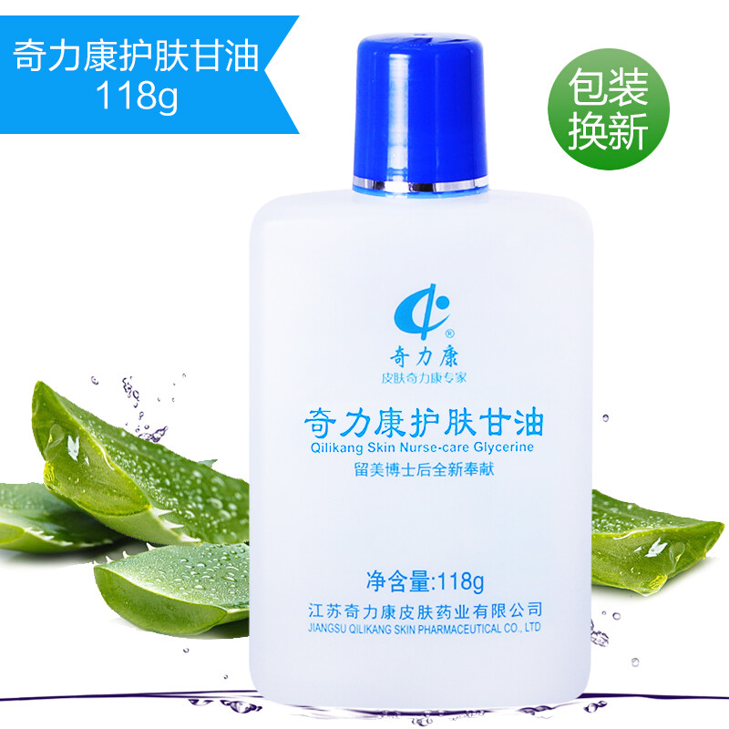 甘油 护肤