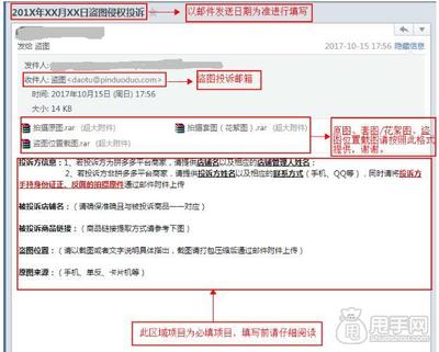 投诉邮件怎么写