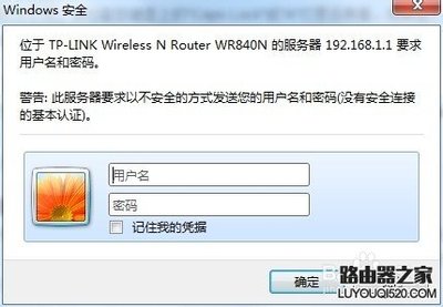 用户名在路由器哪里