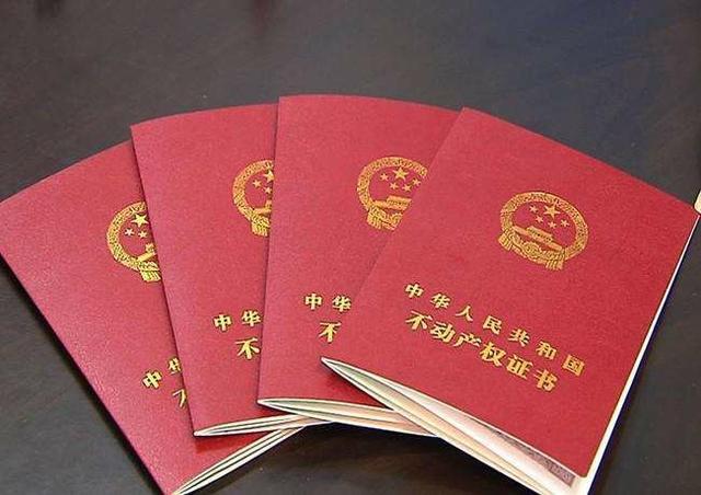 夫妻房产证