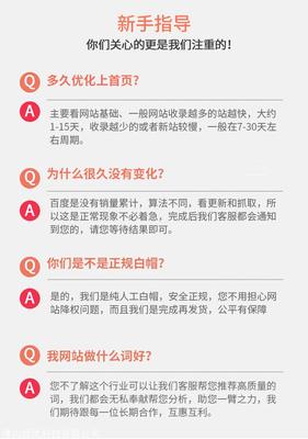百度关键词推广 网站优化推广 关键词排名 百度seo推广