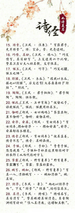 楚辞里好听的名字