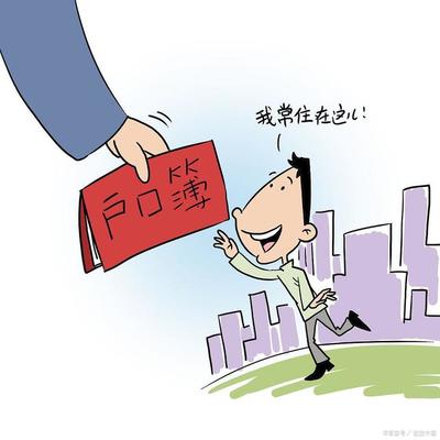 杭州落户买房条件