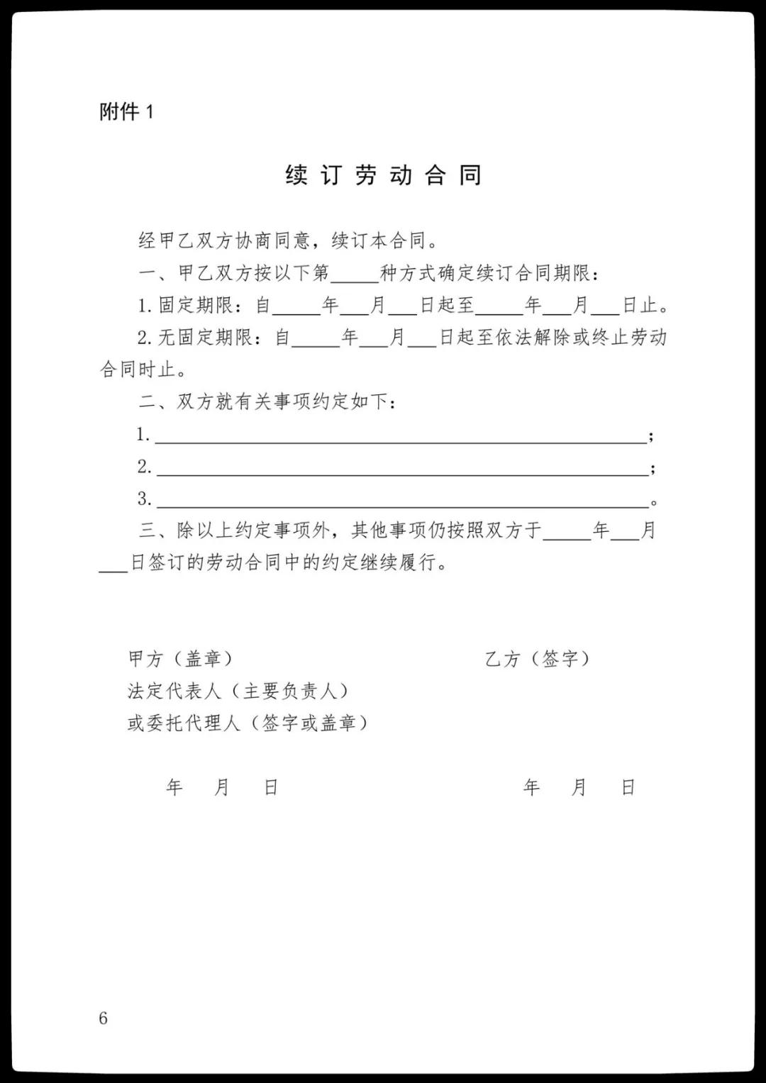 劳务派遣协议书范本