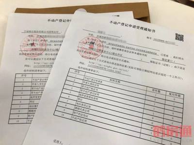 房产抵押登记要多久才办好 房产抵押登记证明多久下来