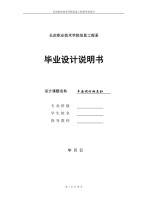 中专平面设计毕业论文 论文的