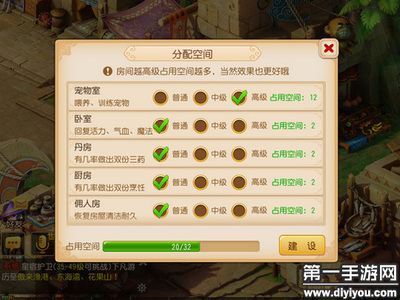 1梦幻西游高级厨房