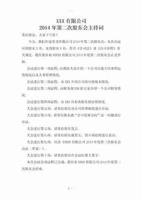 股东大会由谁召集
