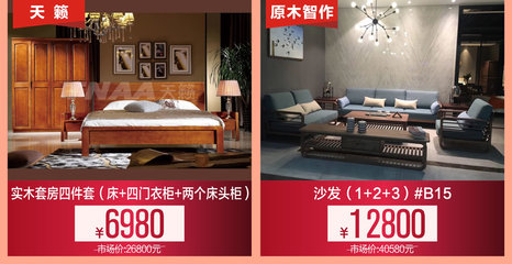 原木智作的家具怎么样