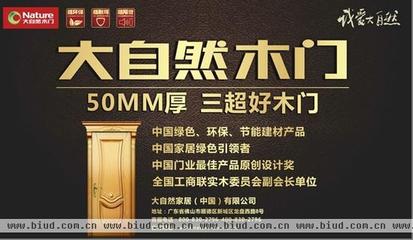 木门地板生产基地