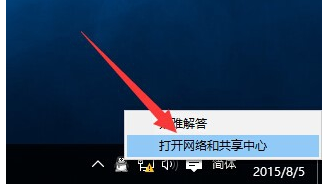 win10 网络连接不可用